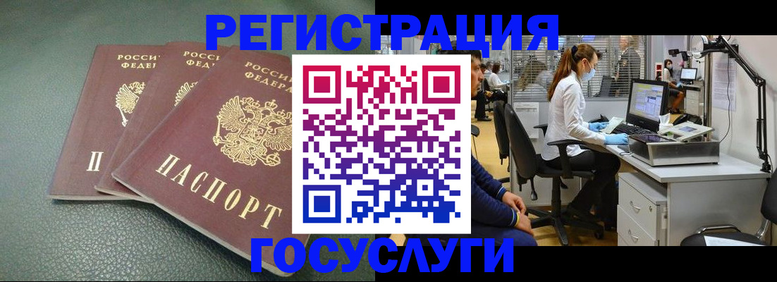 миграционный учет в Смоленске